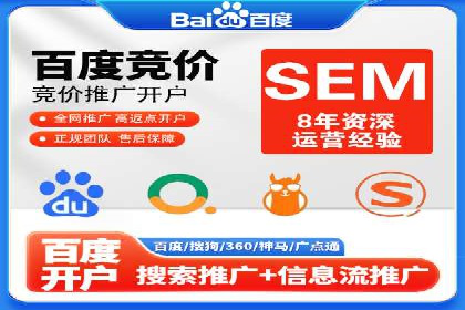 SEM服务公司助力企业线上线下融合案例